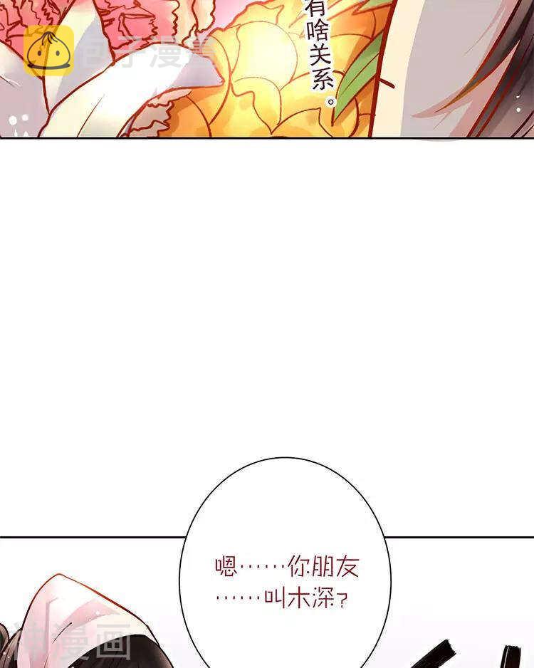 总裁想起乡下老婆漫画,第27话 这是什么探病礼物！？2图