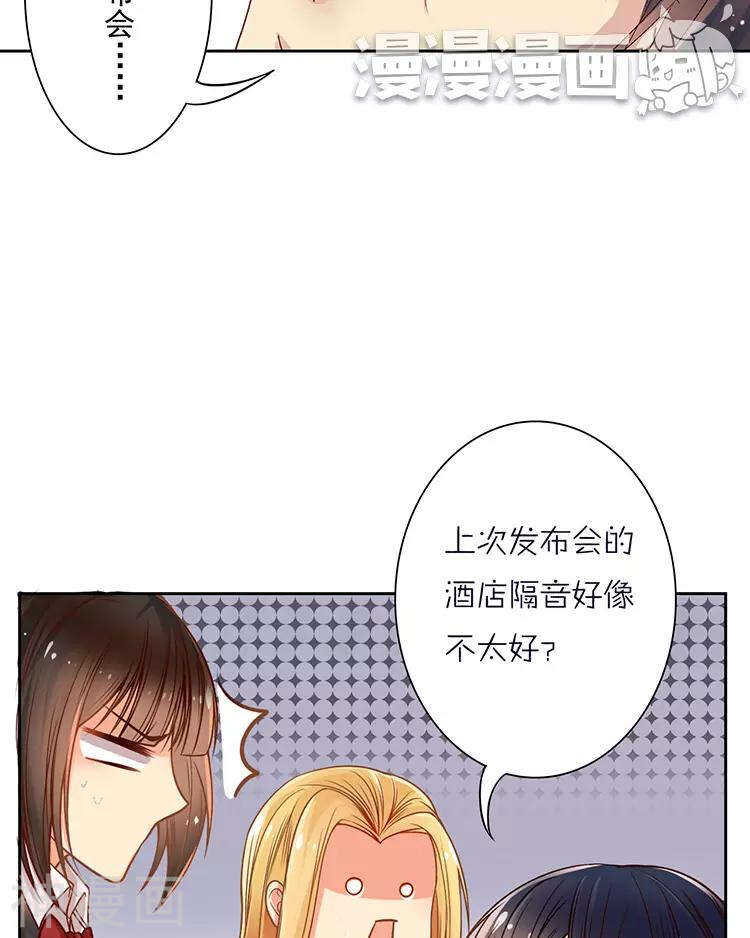 总裁想怎样全集漫画,第39话 众叛亲离1图