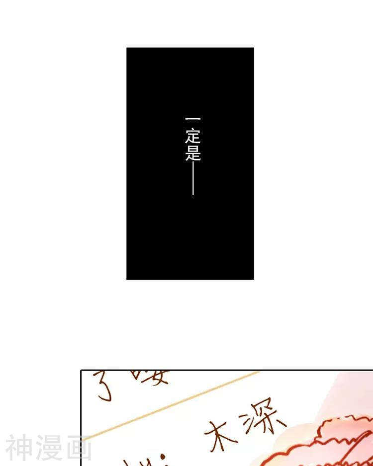 总裁想起乡下老婆漫画,第27话 这是什么探病礼物！？2图