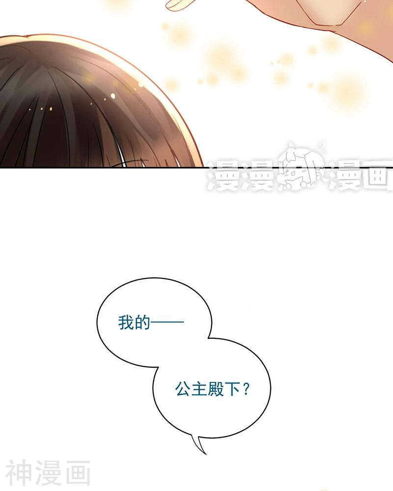 总裁想结婚漫画,第69话 想要的东西2图