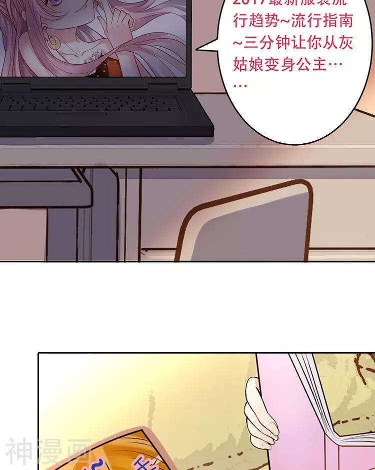 总裁想复婚的短剧漫画,第54话 汤1图