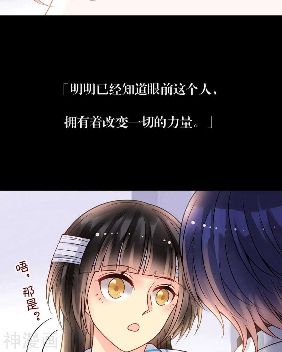 总裁想静静完整版漫画,第105话 脱离掌控1图