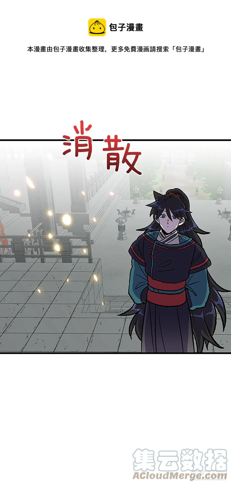 学士服颜色漫画,439.圣火（2）1图