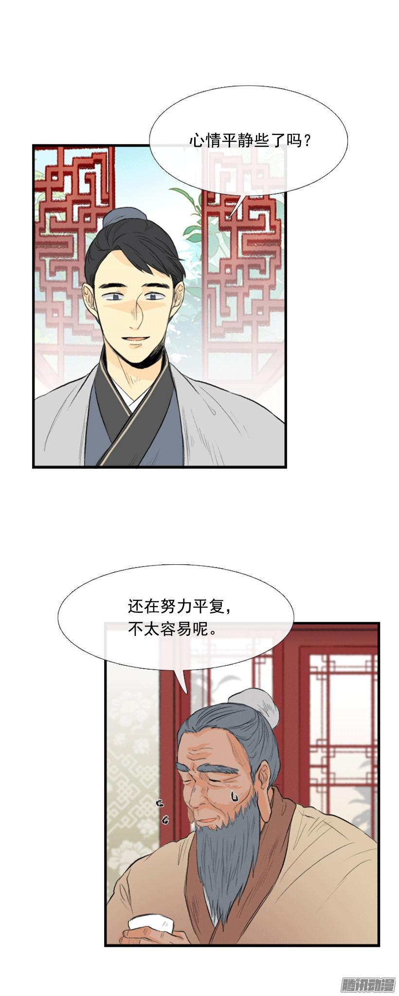 学士再生免费漫画漫画,谈话1图