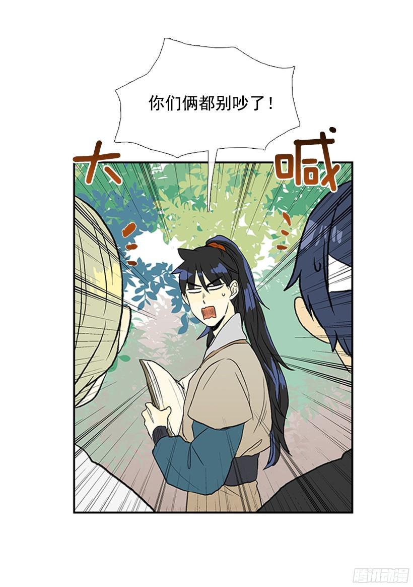 学士再生全集漫画,守护1图