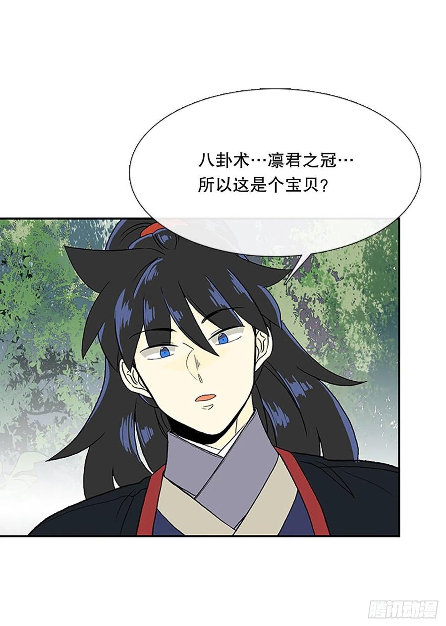 学士服颜色漫画,凛君之冠（1）2图