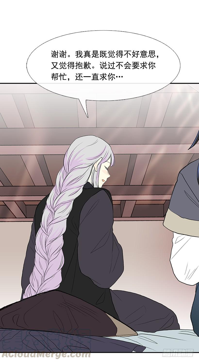 学士服颜色漫画,争权1图