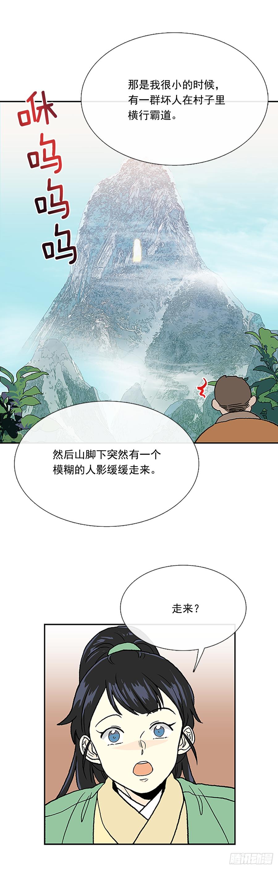 学士再生漫画,饭点2图