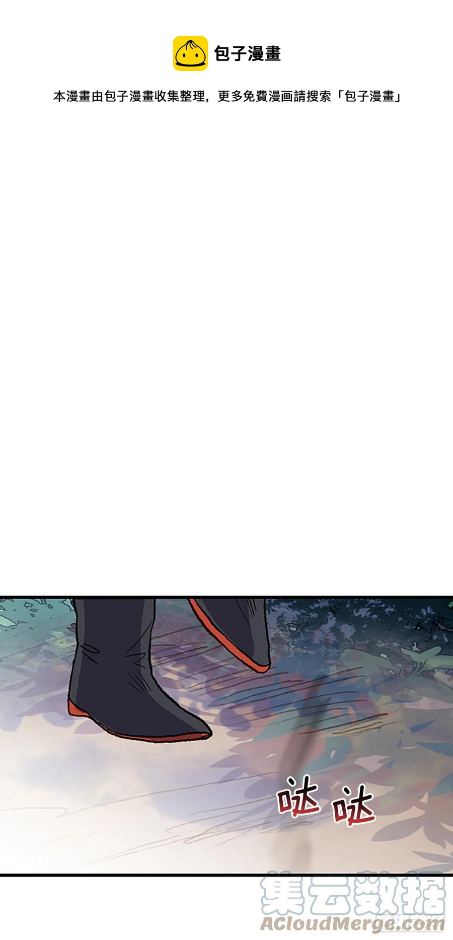 学士服颜色漫画,423.上代天魔（2）1图