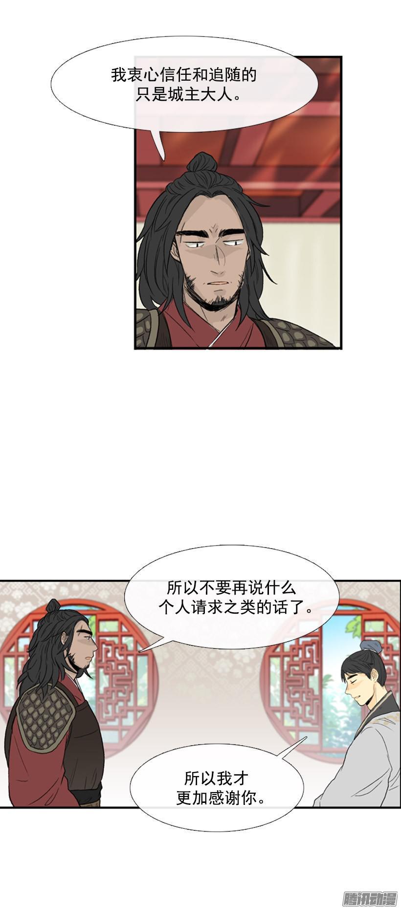 学士再生小说原著漫画,承担责任1图