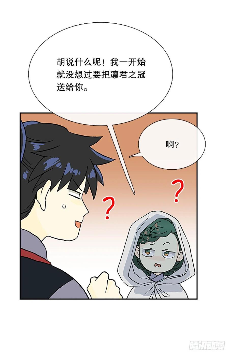 学士服颜色漫画,凛君之冠（2）2图