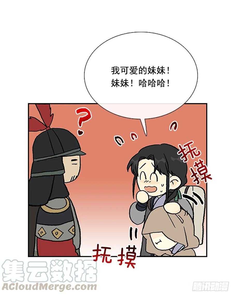 学士学位证与毕业证区别漫画,师徒1图