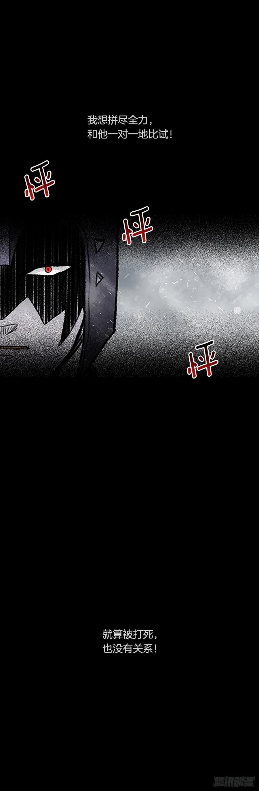 学士服颜色漫画,418.强者的孤独（1）2图