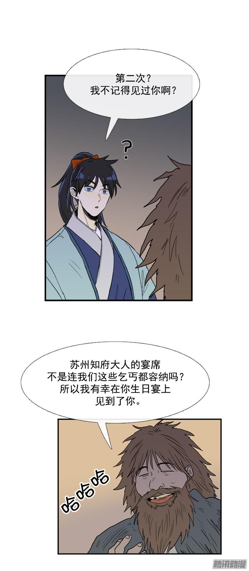 学士再生漫画下拉免费漫画,权限2图