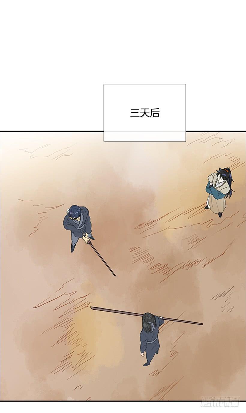 学士山公园城漫画,江湖2图