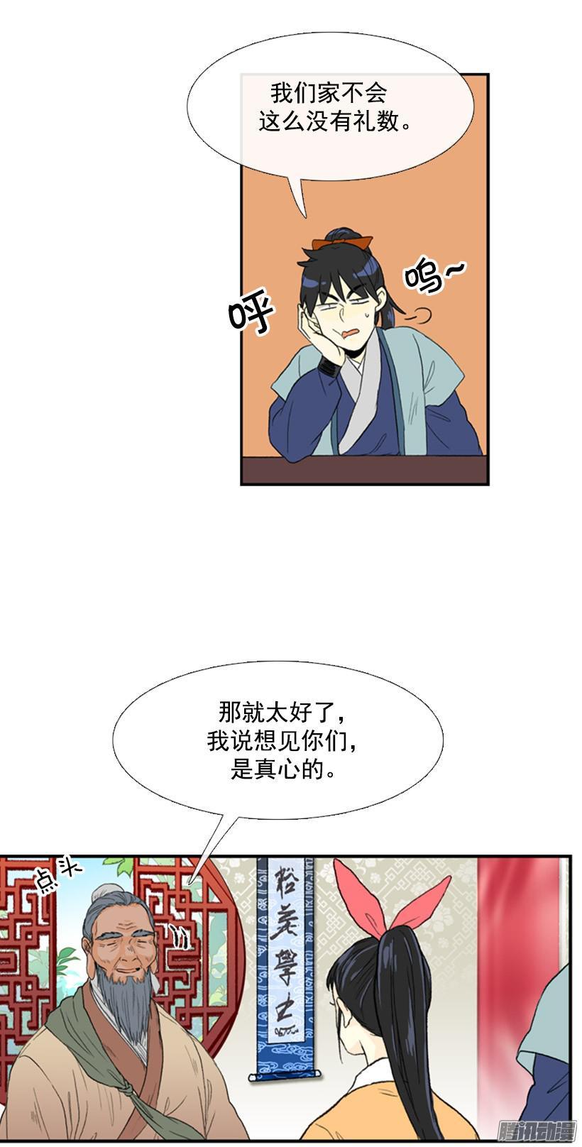 学士学位是什么漫画,礼物1图