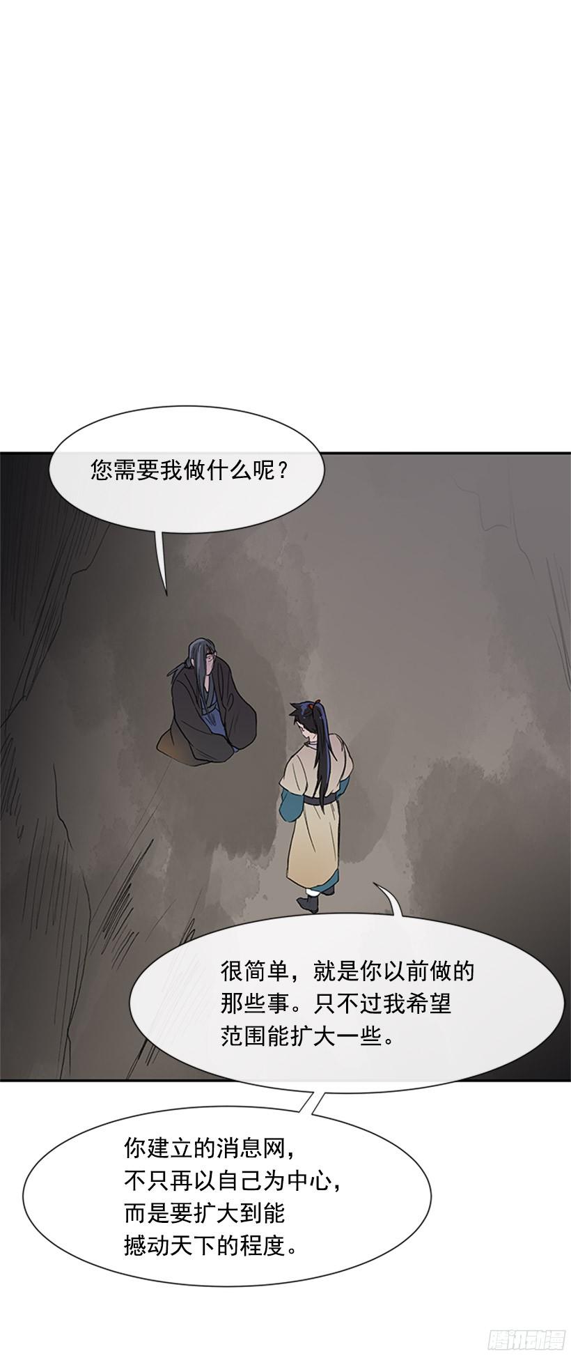 学士学位证怎么获得漫画,俯首称臣2图