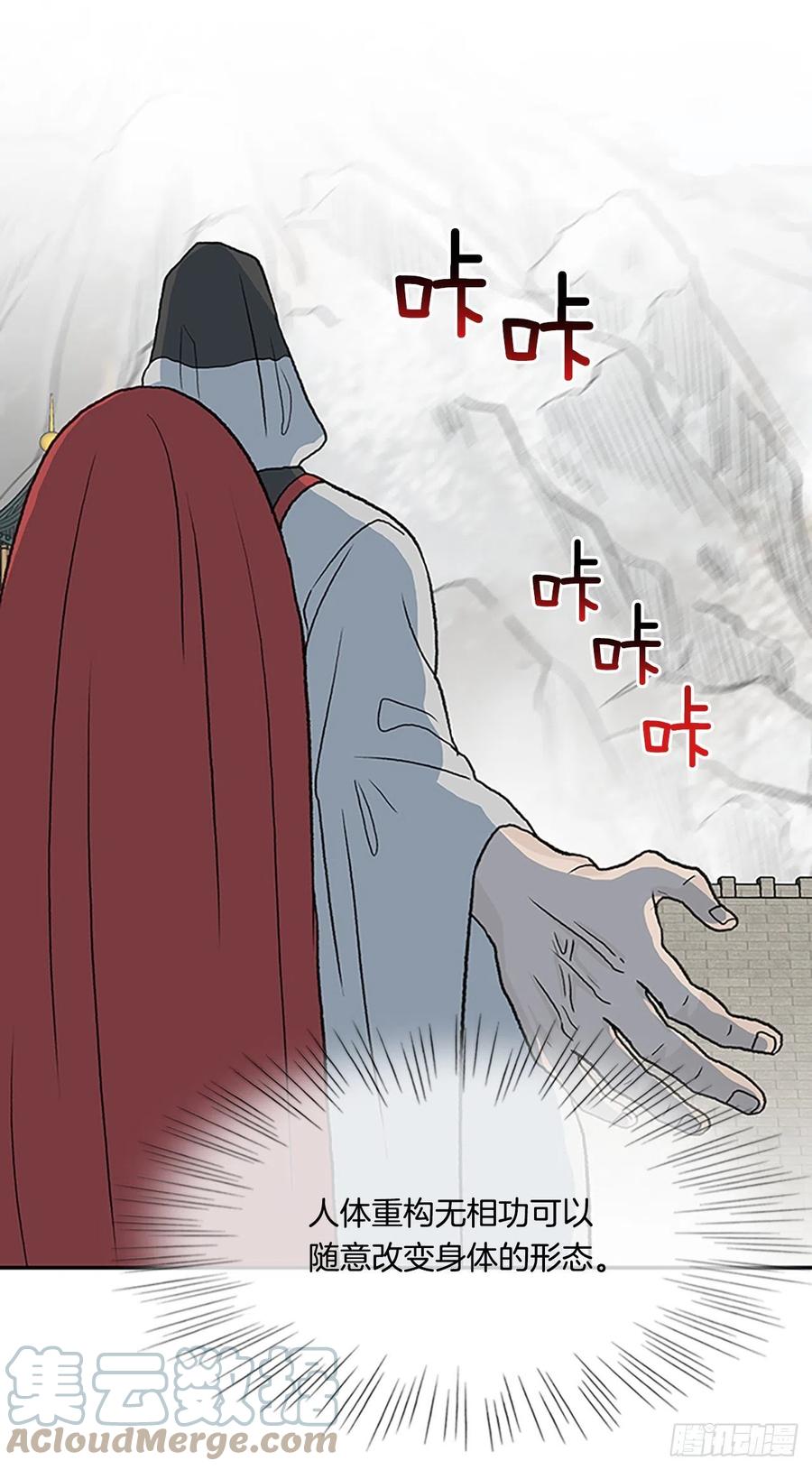 学士服颜色漫画,417.紫黑魔虫（2）1图