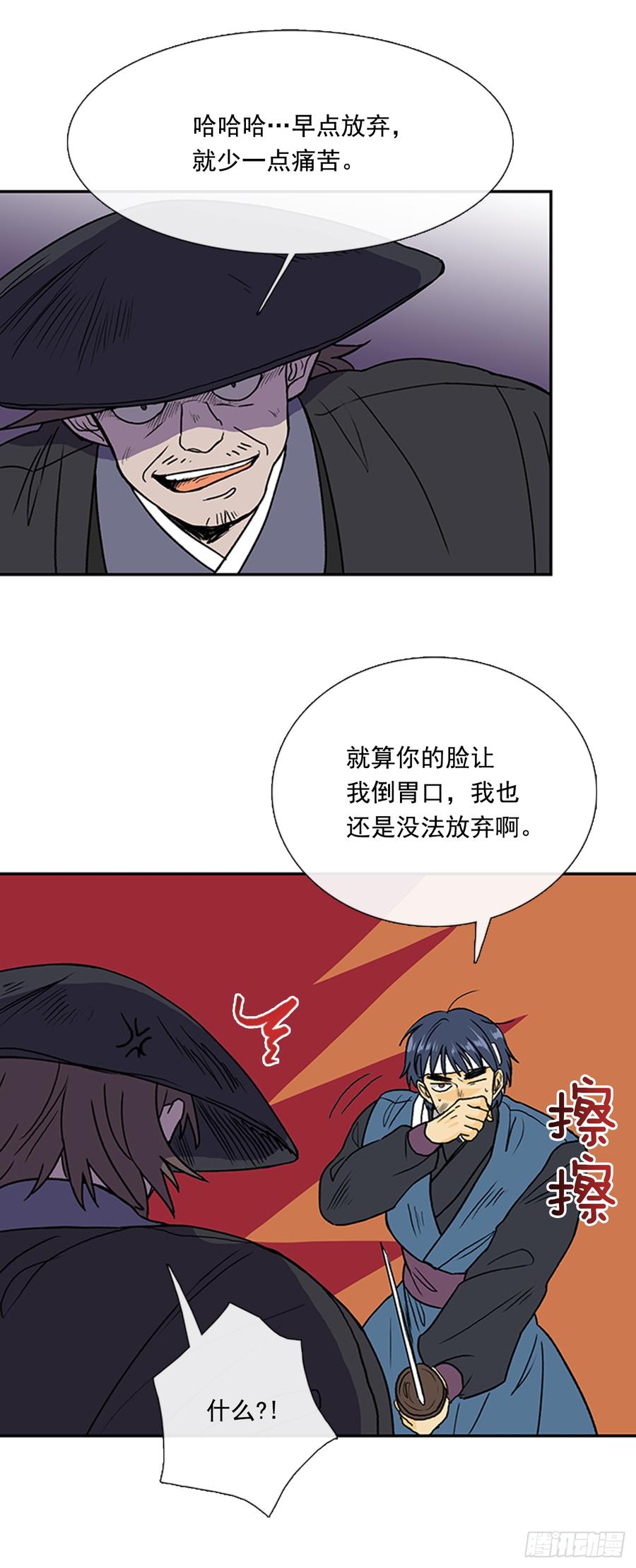 学士街漫画,盾牌2图