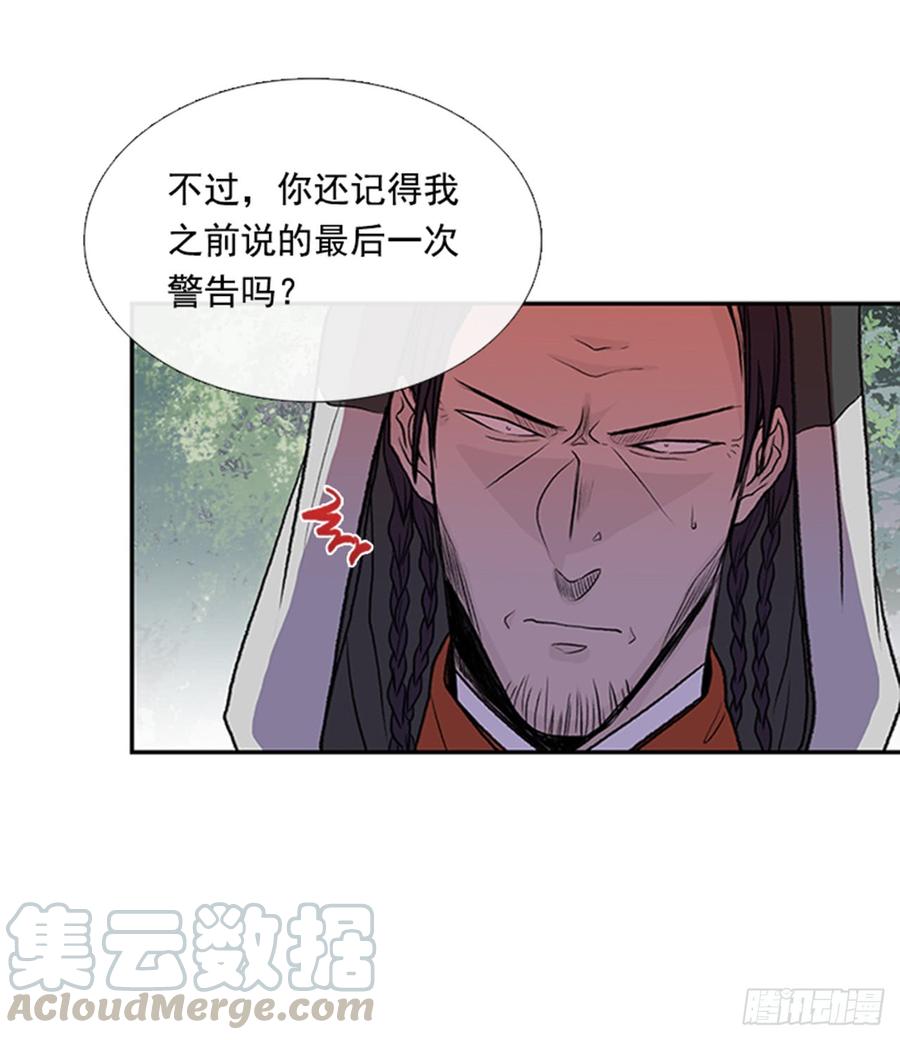 学士再生漫画,绝脉1图