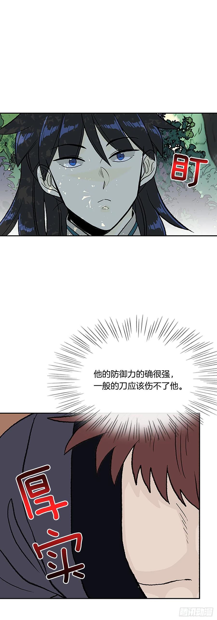 学士再生漫画下拉式漫画,401.重魔关（1）2图