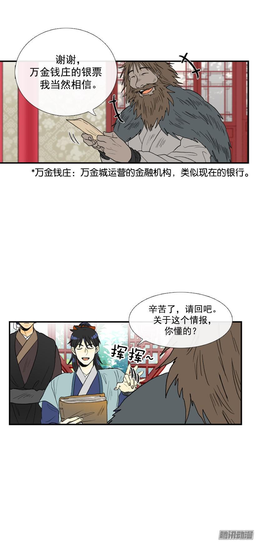 学士再生漫画在线看漫画,情报2图