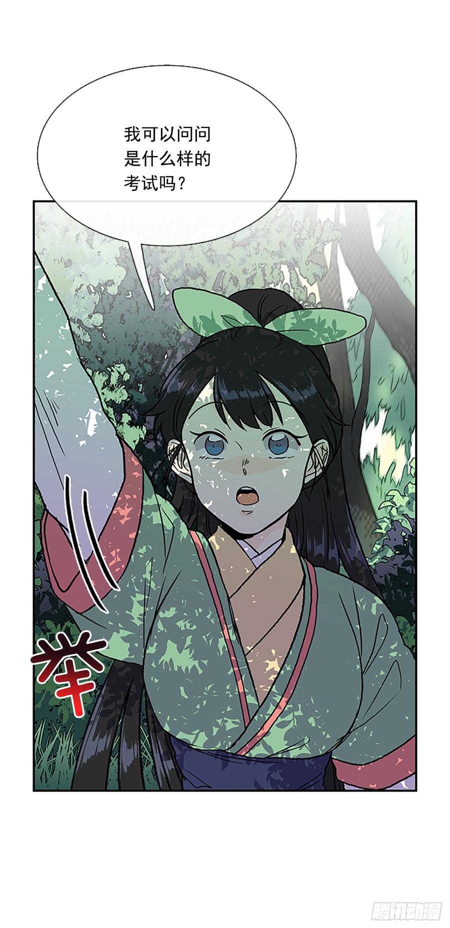 学士服颜色漫画,拦路虎2图
