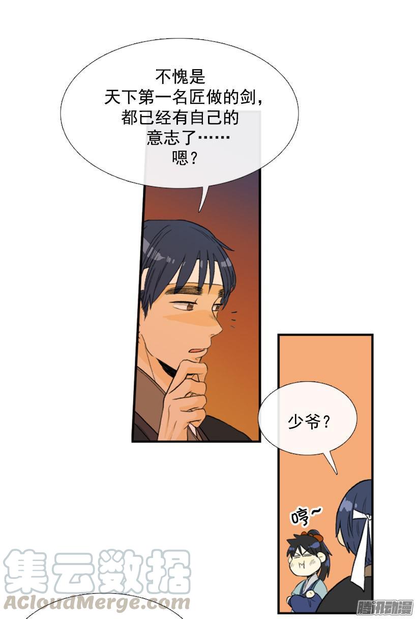 学士再生漫画下拉免费漫画,认出主人1图