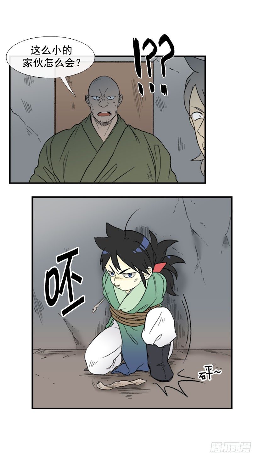 学士服颜色漫画,醒了2图
