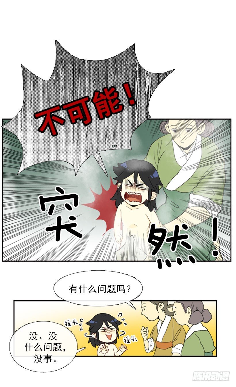 学士再生免费漫画漫画,新生的妹妹1图