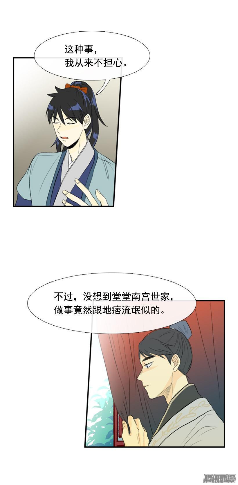 学士再生类似小说漫画,人头箱子2图