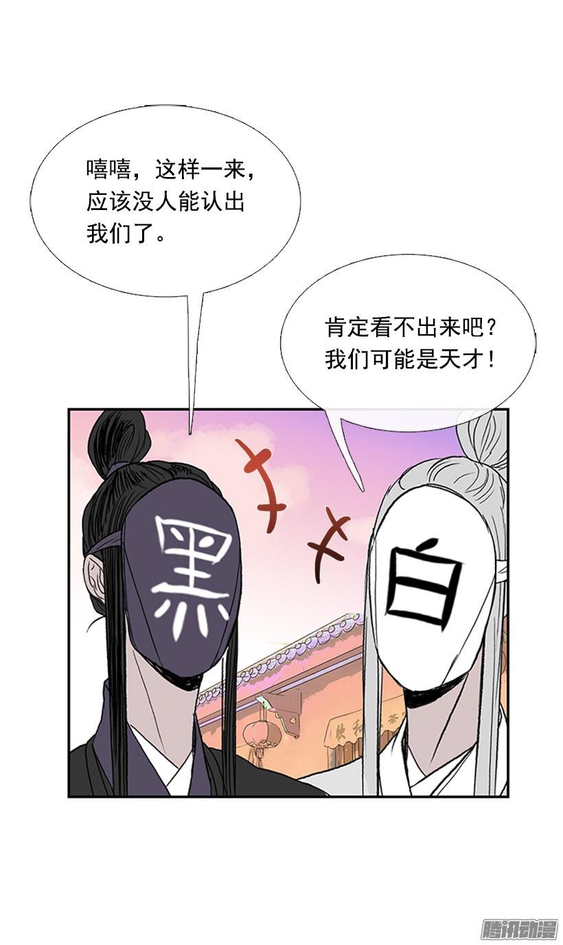 学士英语漫画,藏身之处1图