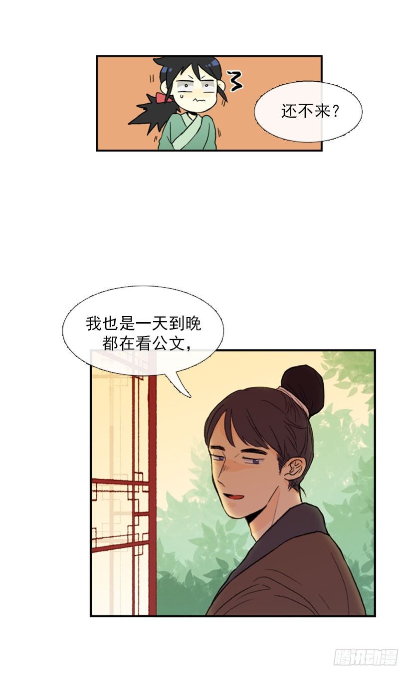 学士再生漫画下拉式漫画,谈判2图