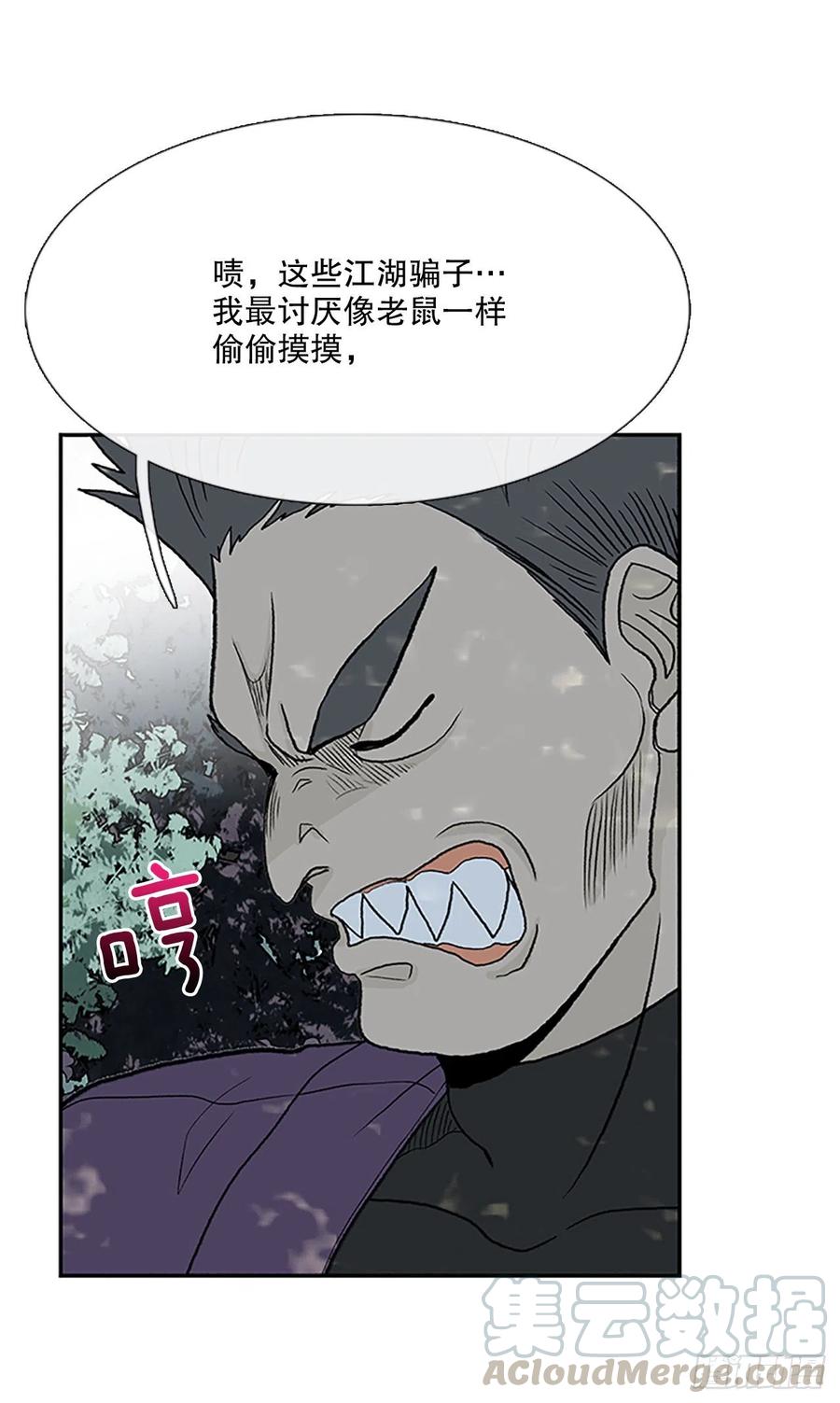 学士圣遗物给谁用漫画,船长的执着（1）1图