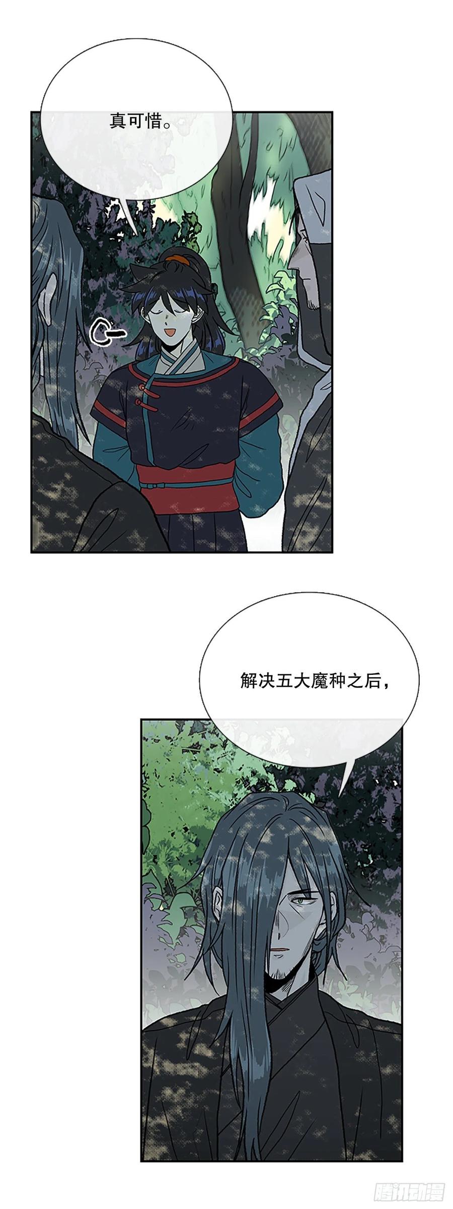 学士再生漫画在线看漫画,396.大护法（1）2图