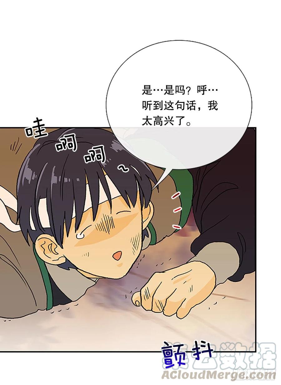 学士再生小说全集免费漫画,考察（2）1图