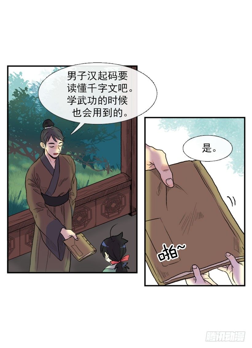 学士服颜色漫画,教书先生1图