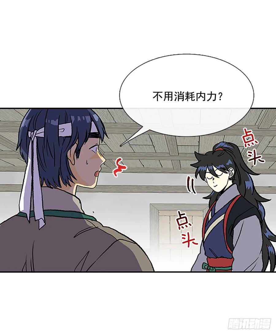 学士服颜色漫画,决心 22图