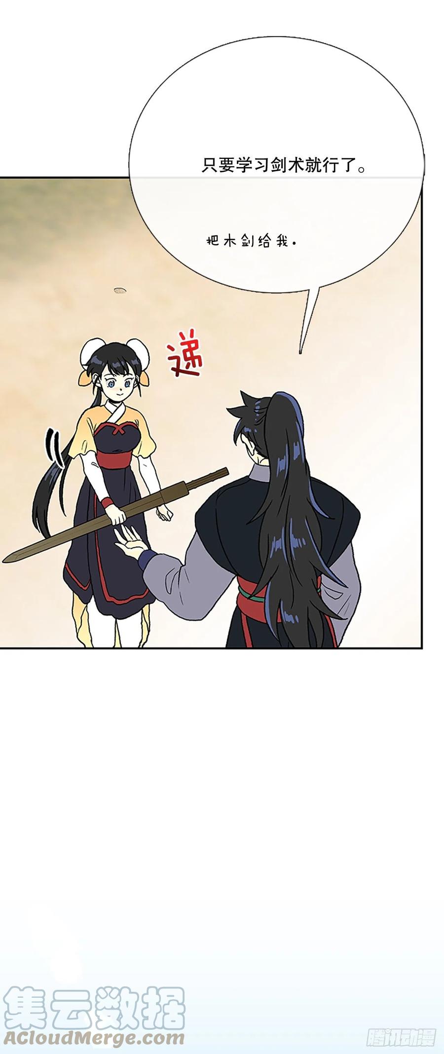 学士服颜色漫画,无限盛放焕幻剑（1）1图