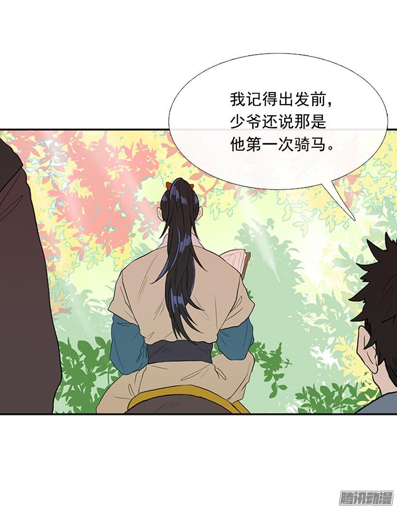 学士服颜色漫画,出了点事2图
