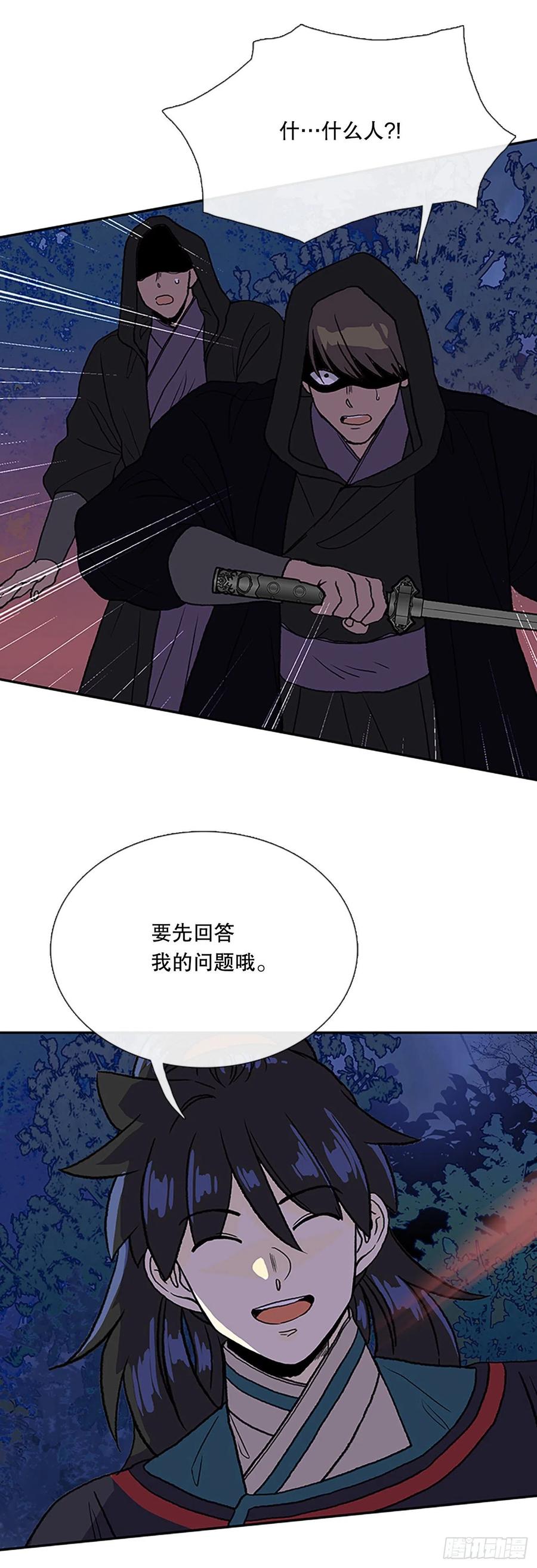 学士服颜色漫画,393.新招式（2）2图