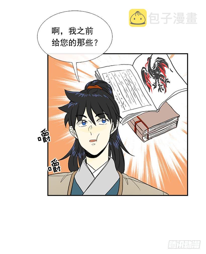 学士再生原著小说漫画,絮叨1图