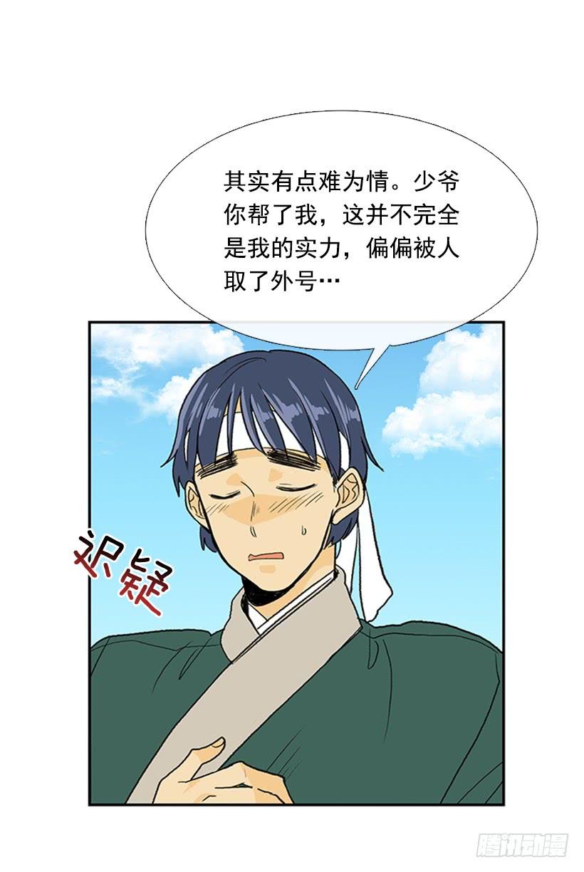 学士再生小说漫画,幕后1图