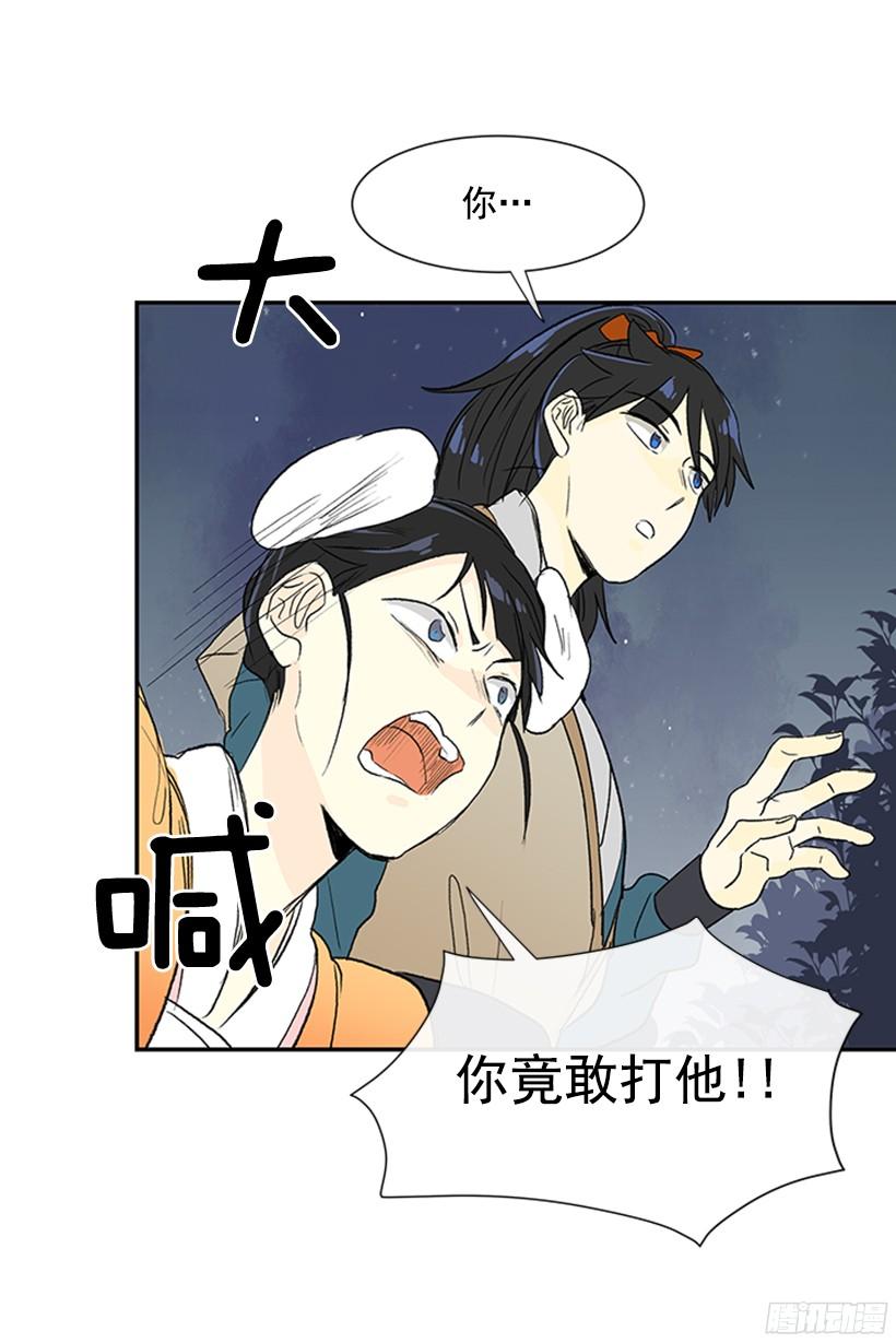 学士再生原著小说漫画,真心2图