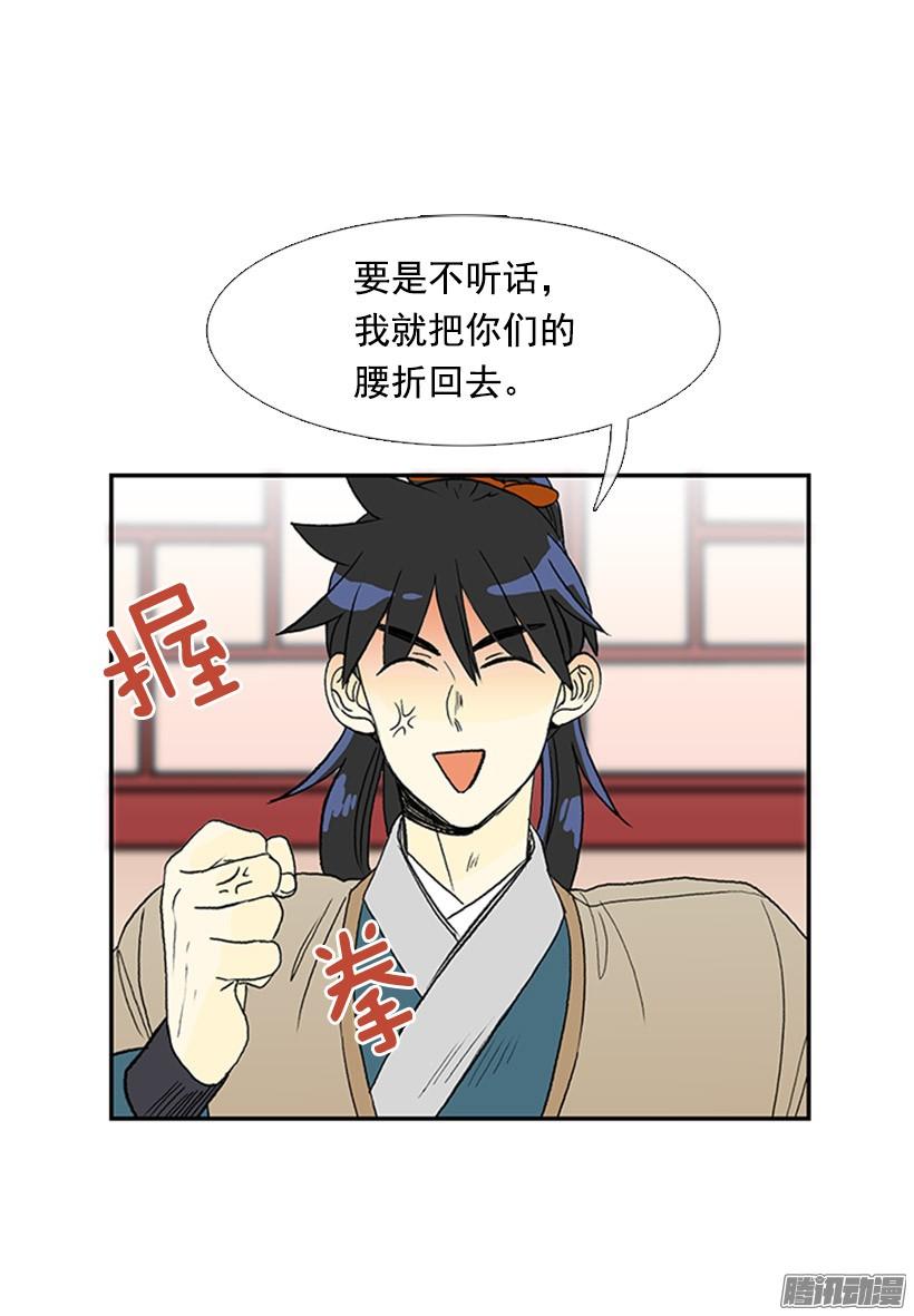 学士服颜色漫画,更名改姓2图