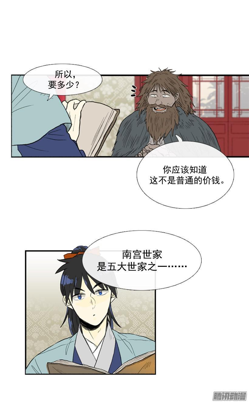 学士再生原著小说漫画,情报1图