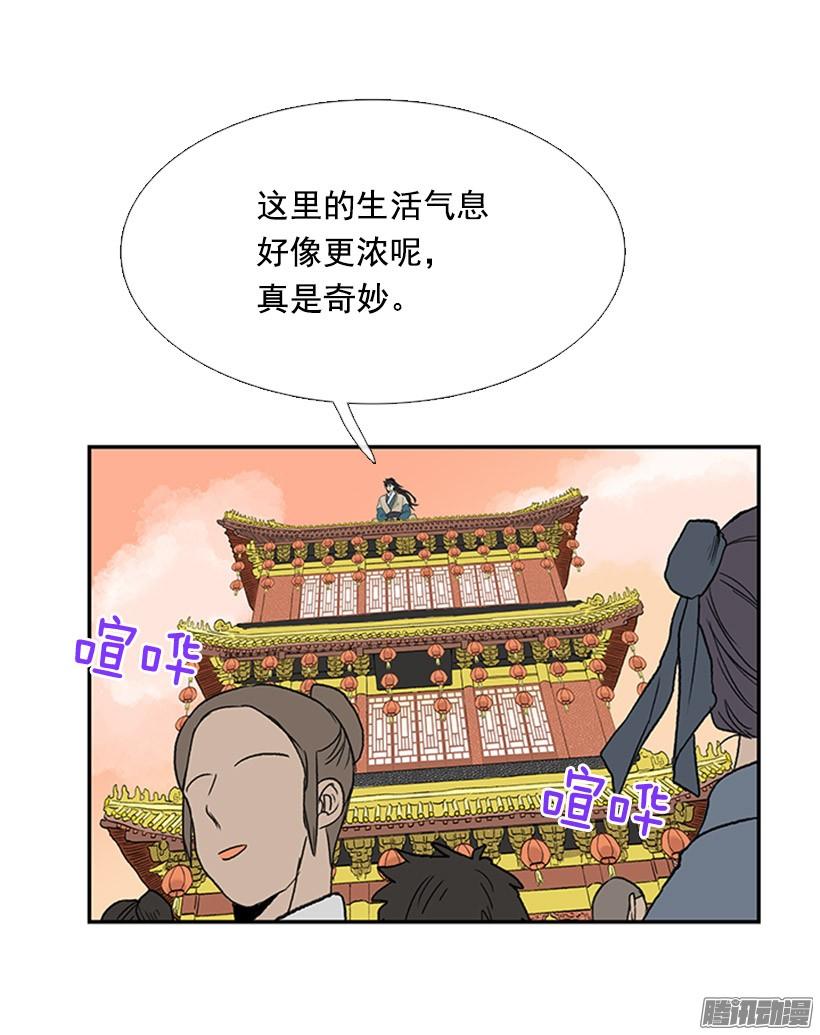 学士英语漫画,月下约定2图