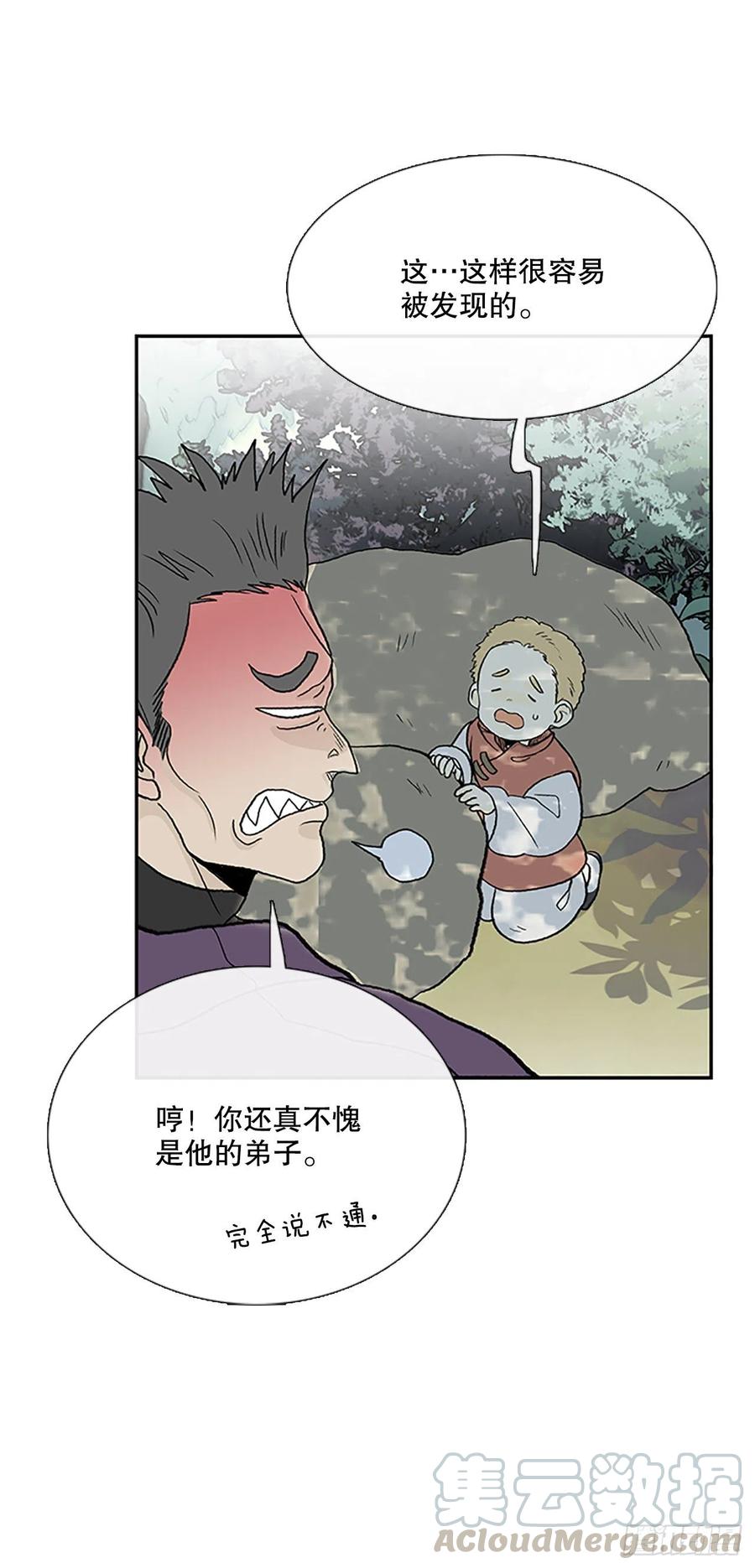 学士帽简笔画漫画,船长的执着（1）1图