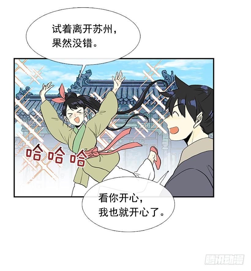 学士再生漫画免费全集在线观看漫画,休假2图