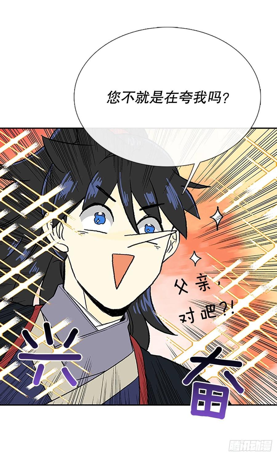 学士服颜色漫画,重逢（1）2图